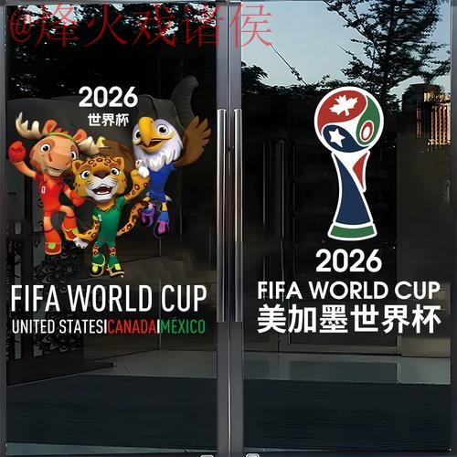 2026世界杯竞猜开户官方 2026世界杯竞猜开户官方