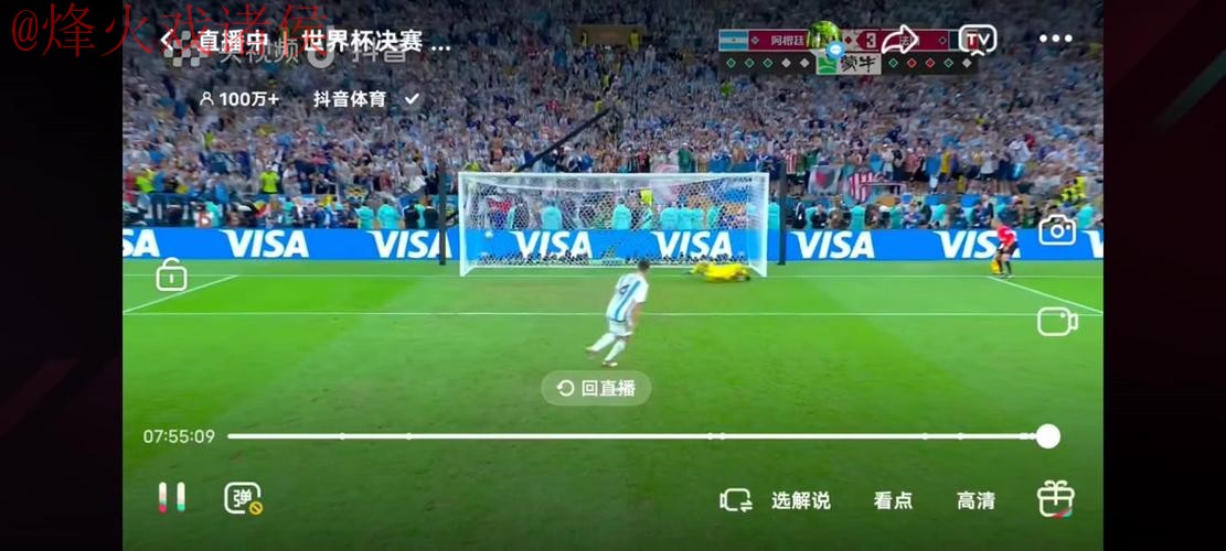 世界杯直播网站官方 世界杯直播网站官方