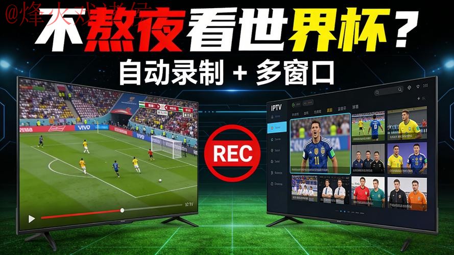 世界杯直播免费官方