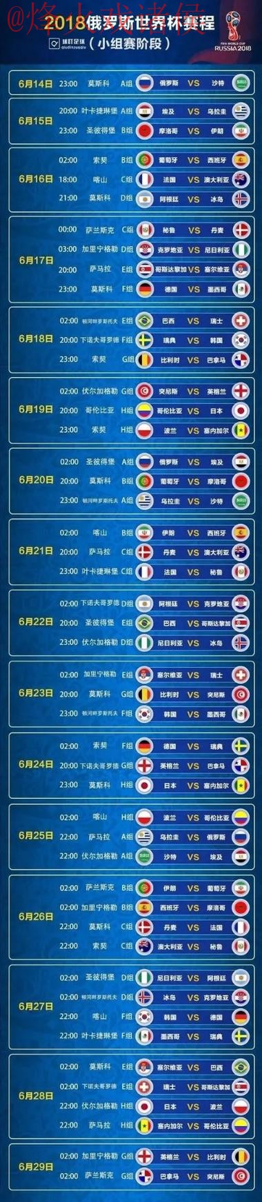 世界杯比分最新地址最佳