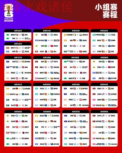 2026世界杯盘口稳定最新网址