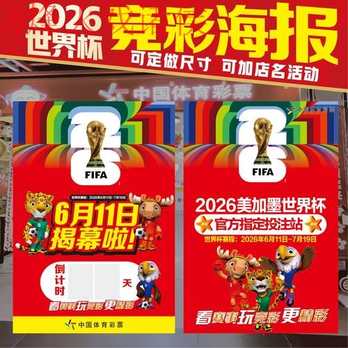 2026世界杯投注正规最佳