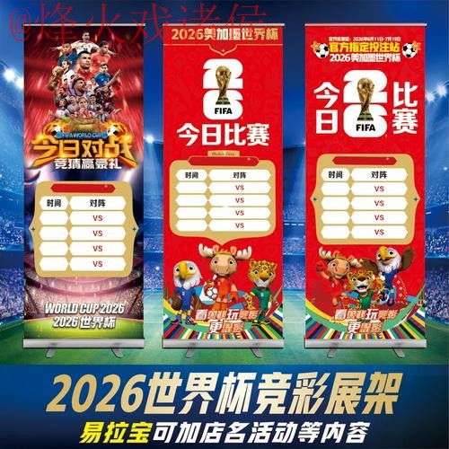 世界杯投注正规官方